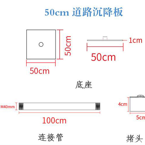 五家渠沉降板规格型号如何选择？